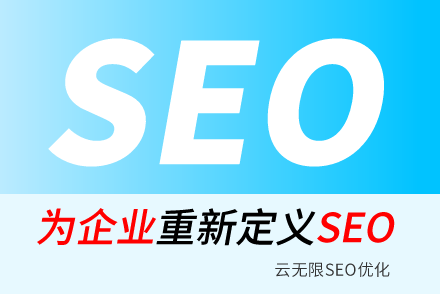清徐SEO技巧